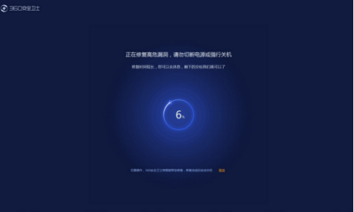 360safe是什么文件夹，360safe是什么文件夹可以删除吗（360安全卫士漏洞修复全新升级）