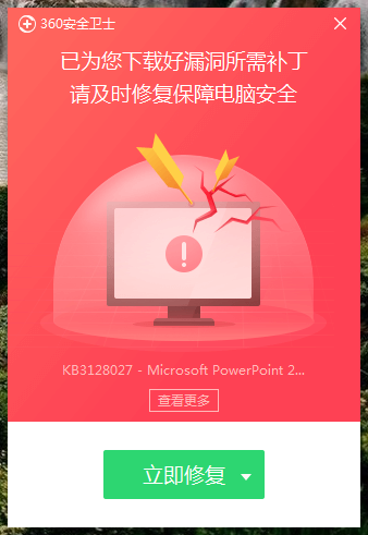 360safe是什么文件夹，360safe是什么文件夹可以删除吗（360安全卫士漏洞修复全新升级）