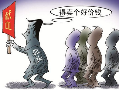 卖血多少钱，卖血多少钱一毫升（最后一名在逃人员无路可逃终自首）