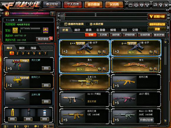 穿越火线王者武器，穿越火线枪战王者英雄武器（CF土豪晒王者武器数量21把）