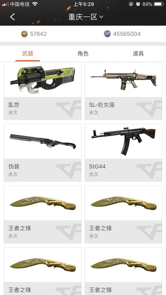 穿越火线王者武器，穿越火线枪战王者英雄武器（CF土豪晒王者武器数量21把）