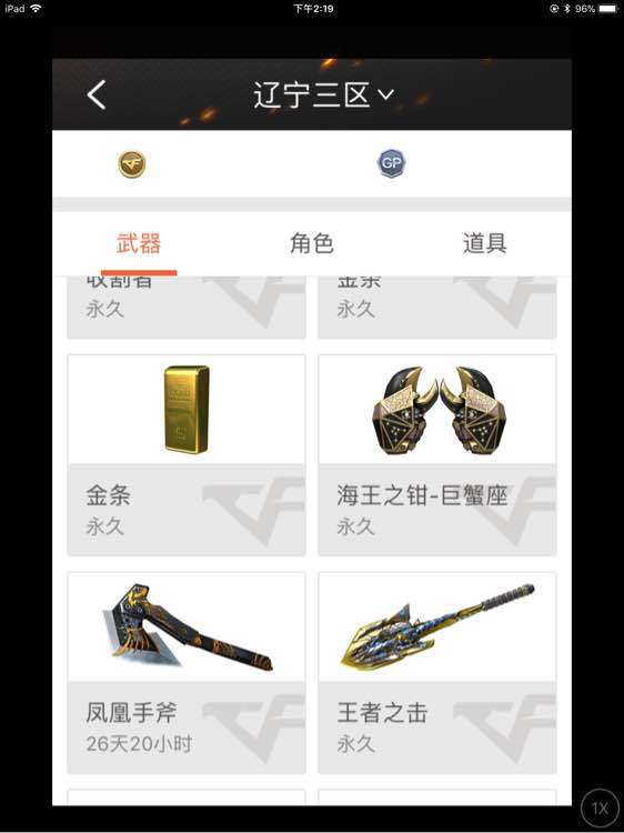 穿越火线王者武器，穿越火线枪战王者英雄武器（CF土豪晒王者武器数量21把）