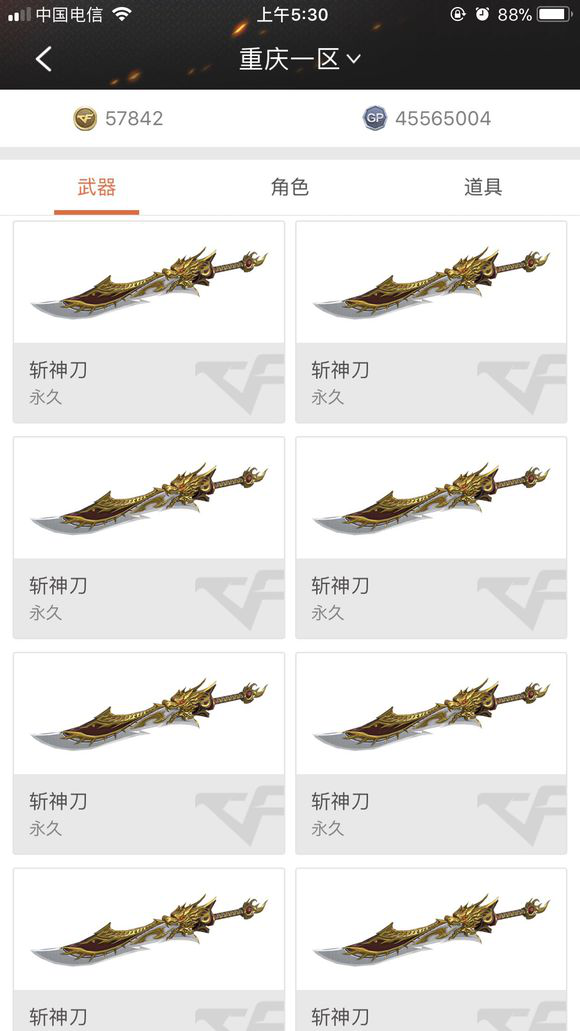 穿越火线王者武器，穿越火线枪战王者英雄武器（CF土豪晒王者武器数量21把）