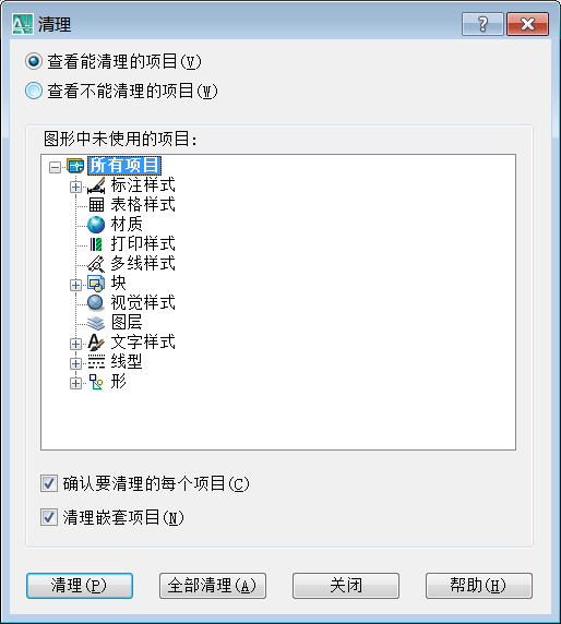 cad无法删除图层怎么办，CAD无法图层删除怎么解决（图层管理及暴力删除有块定义和外部参照的图层）