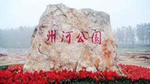 天津居然有这么多免费的公园，周末去郊游吧！