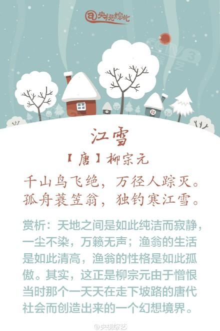 雪古诗罗隐 唐代图片