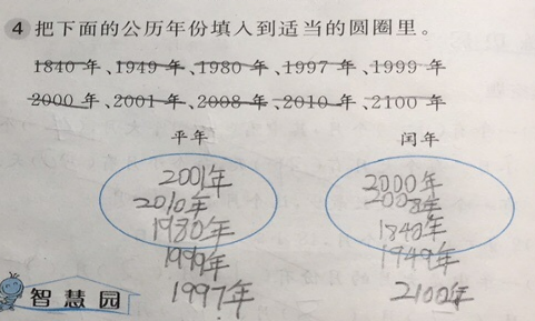 闰年的判断方法，闰年和闰月的判断方法（这三道数学题让孩子轻松掌握）