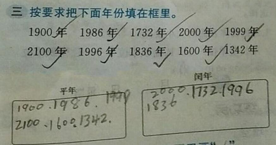 闰年的判断方法，闰年和闰月的判断方法（这三道数学题让孩子轻松掌握）