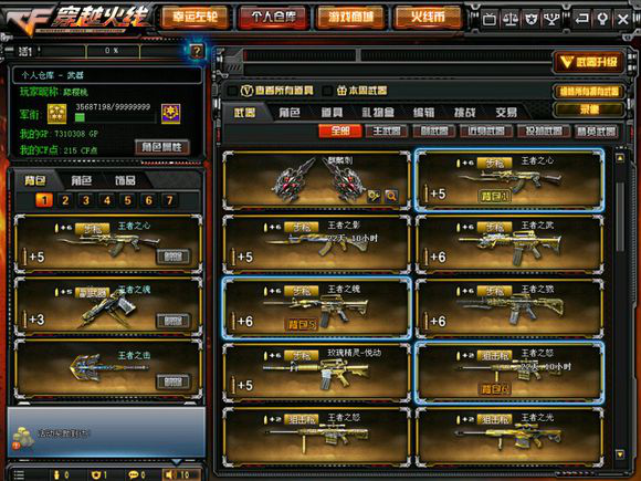 穿越火线王者武器，穿越火线枪战王者英雄武器（CF土豪晒王者武器数量21把）