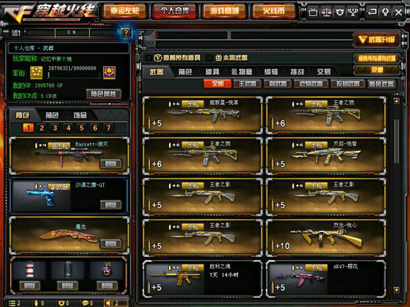 穿越火线王者武器，穿越火线枪战王者英雄武器（CF土豪晒王者武器数量21把）