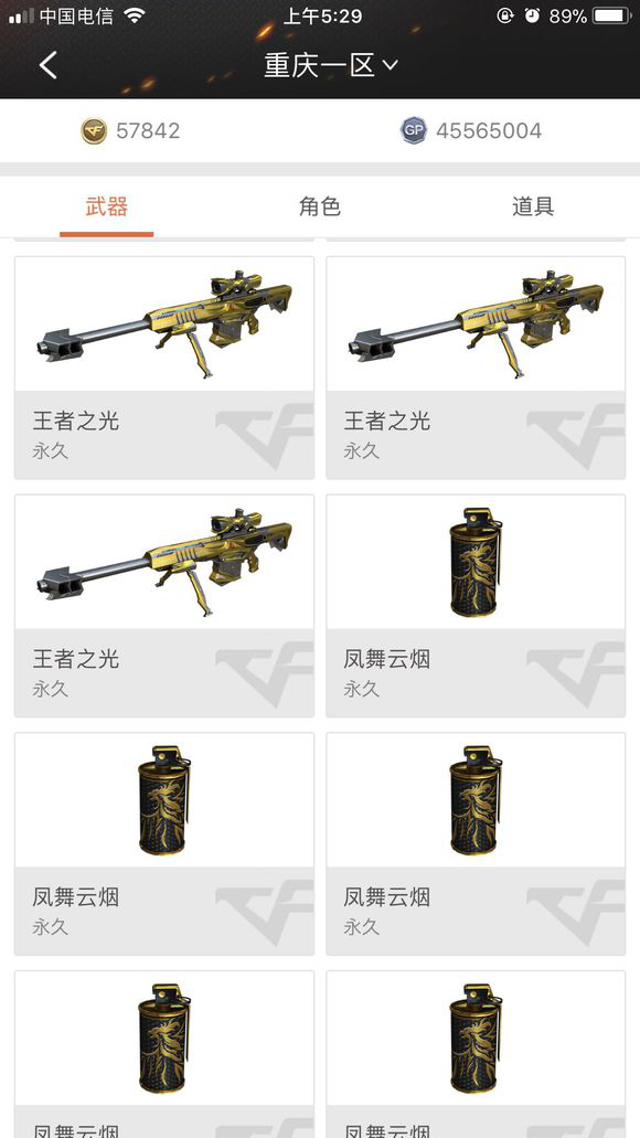 穿越火线王者武器，穿越火线枪战王者英雄武器（CF土豪晒王者武器数量21把）