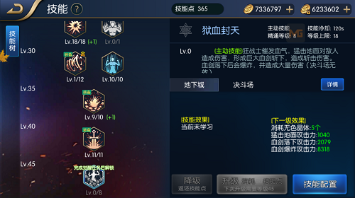 狂战100级加点，狂战士100级加点2021（阿拉德之怒狂战士暴力刷图加点攻略）