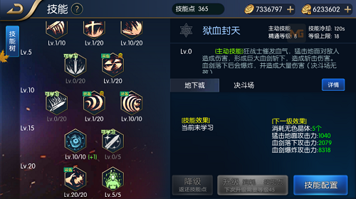 狂战100级加点，狂战士100级加点2021（阿拉德之怒狂战士暴力刷图加点攻略）