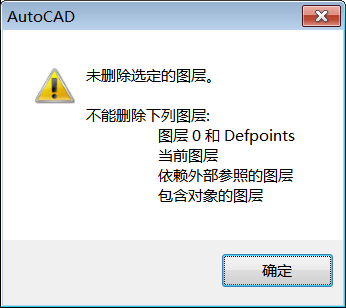 cad无法删除图层怎么办，CAD无法图层删除怎么解决（图层管理及暴力删除有块定义和外部参照的图层）