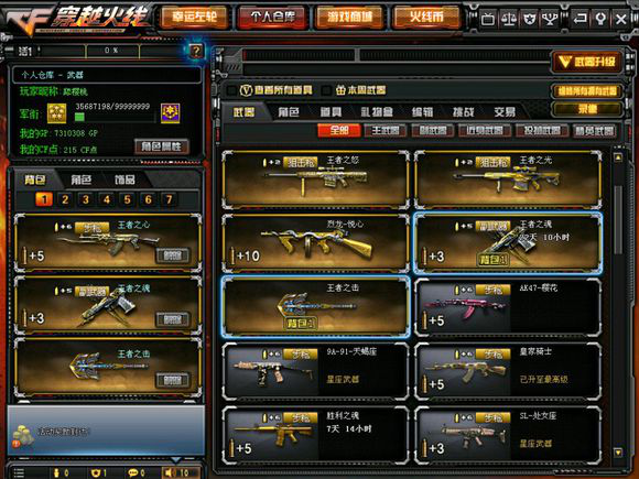 穿越火线王者武器，穿越火线枪战王者英雄武器（CF土豪晒王者武器数量21把）