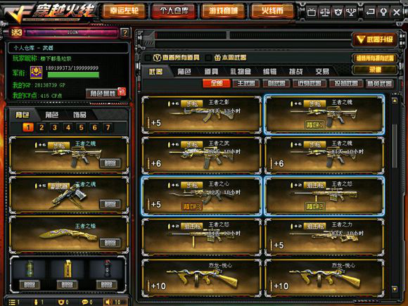 穿越火线王者武器，穿越火线枪战王者英雄武器（CF土豪晒王者武器数量21把）