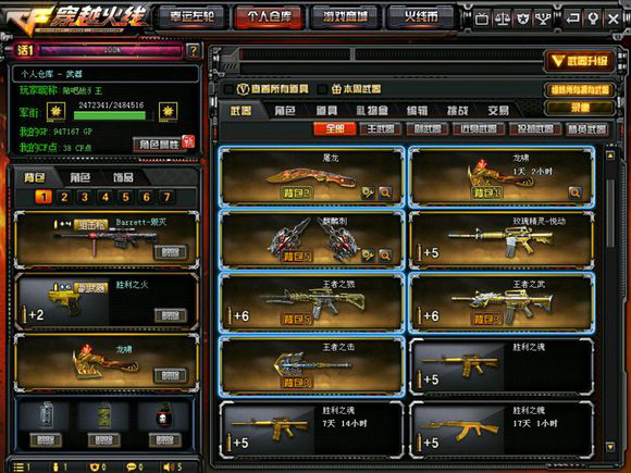 穿越火线王者武器，穿越火线枪战王者英雄武器（CF土豪晒王者武器数量21把）