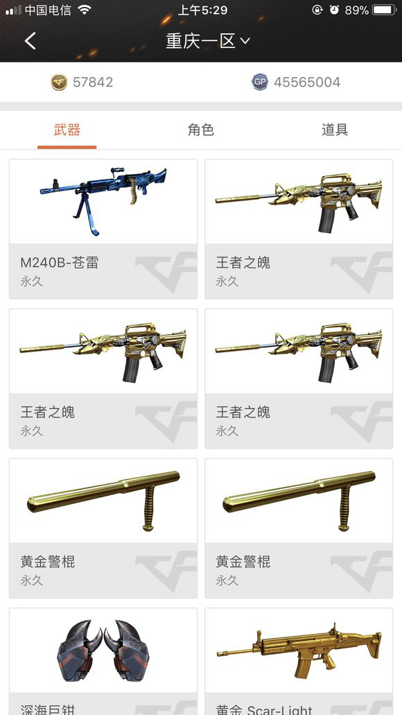 穿越火线王者武器，穿越火线枪战王者英雄武器（CF土豪晒王者武器数量21把）