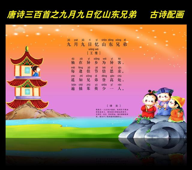 王维的诗句，王维的诗句流水如有意暮禽相与还的意思（王维17岁时写的唐诗）