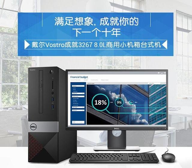 联想扬天m4000e-00具体配置，售价不到2500元