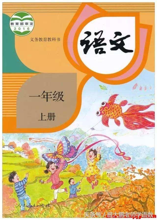 丿丶丿一是什么字，丿 一一是什么字（部编版一年级语文上册生字笔顺书写卷）