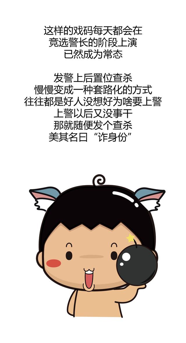 狼人杀炸房教程，你真的会炸身份吗