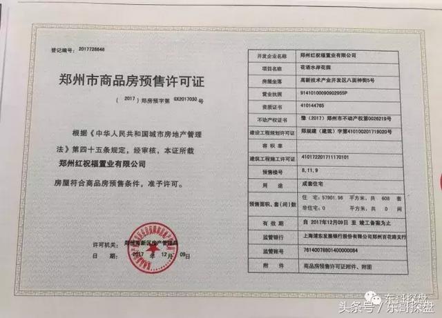 北美枫情地板价格，北美枫情地板怎么样（这个楼盘太低调）