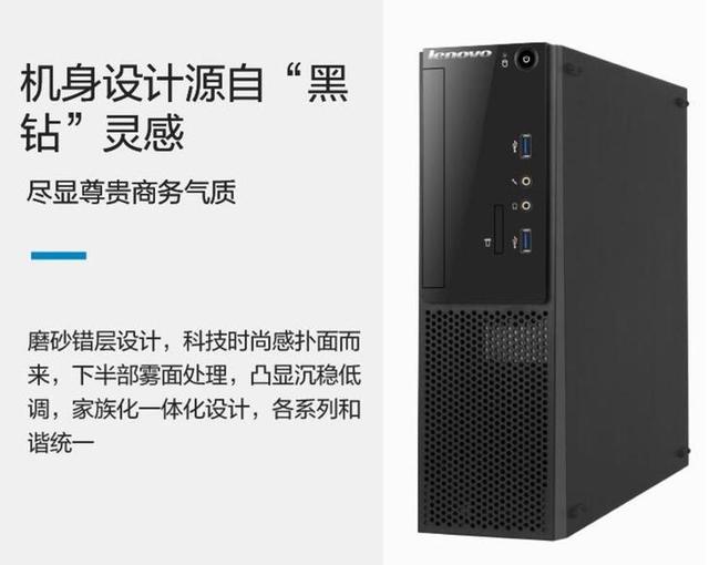 联想扬天m4000e-00具体配置，售价不到2500元