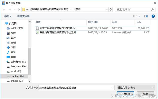 谷歌地球怎么下载，谷歌地球手机版下载方式及打不开的解决方式（北京市谷歌地球高程DEM等高线下载）