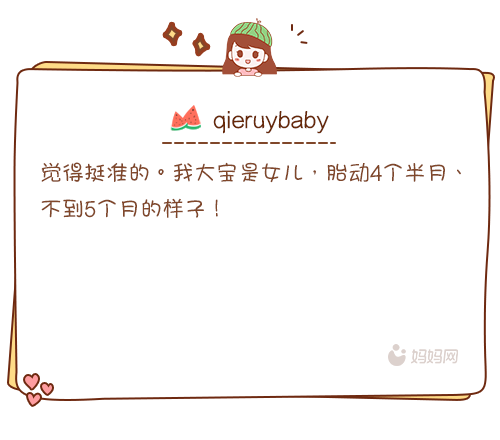 胎动早的是男孩还是女孩，胎动早是男孩还是女孩呢（胎动早晚可以看宝宝性别）