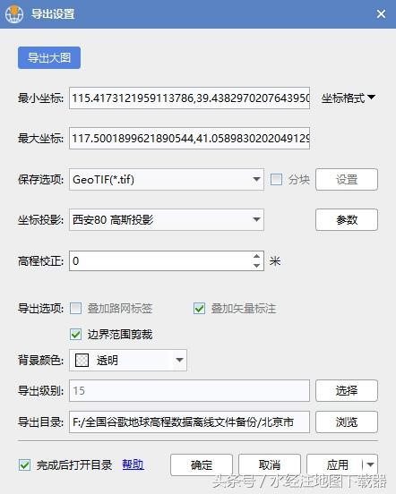 谷歌地球怎么下载，谷歌地球手机版下载方式及打不开的解决方式（北京市谷歌地球高程DEM等高线下载）