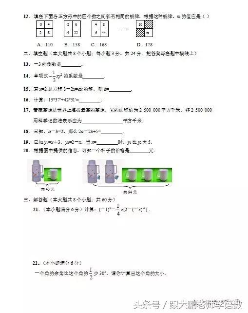 一个数的0次方是多少，10的0次方是多少（北师大七年级数学上册概念公式、期末模拟卷）