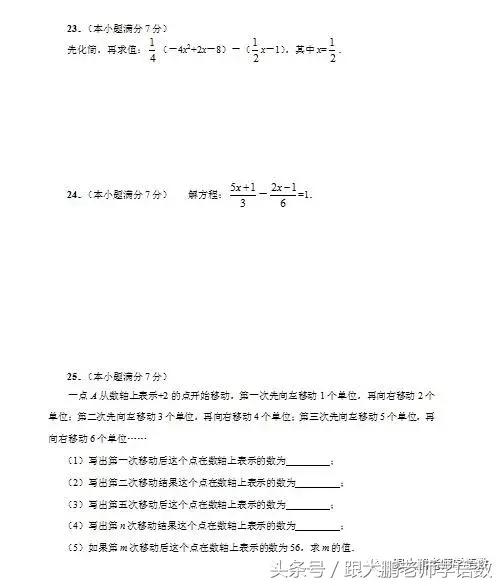 一个数的0次方是多少，10的0次方是多少（北师大七年级数学上册概念公式、期末模拟卷）