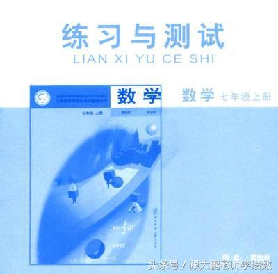 一个数的0次方是多少，10的0次方是多少（北师大七年级数学上册概念公式、期末模拟卷）
