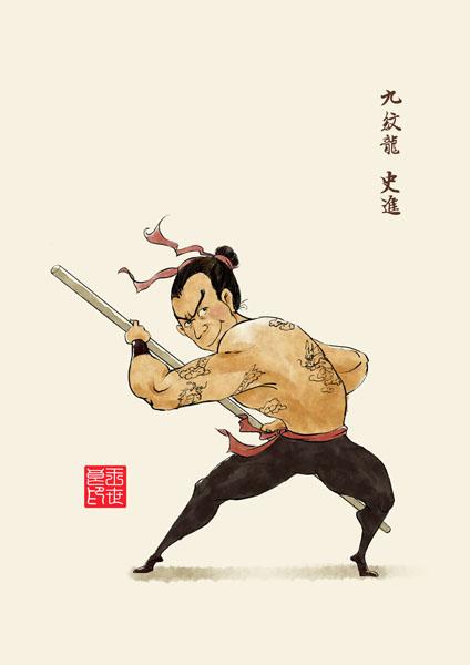 史进,原是华阴县史家庄的少庄主,水浒传中最早出场的英雄人物,因为肩