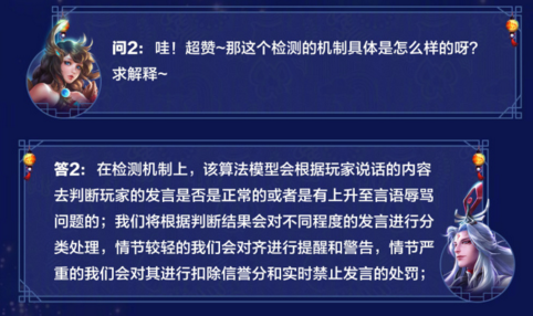 王者荣耀禁言了怎么解开，王者荣耀被禁言怎么办（言语辱骂将被大力查处）