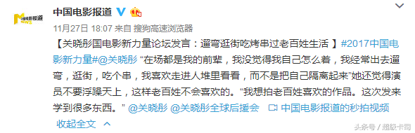 玛丽苏什么意思，网络热词玛丽苏是什么意思（关晓彤为什么有底气自称“玛丽苏之光”）