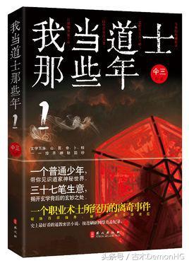 痞子术士5200，春天这条连衣裙真的很显瘦！（最经典的奇门遁甲玄学神作小说）