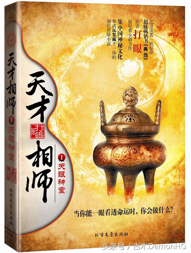 痞子术士5200，春天这条连衣裙真的很显瘦！（最经典的奇门遁甲玄学神作小说）