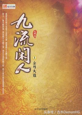痞子术士5200，春天这条连衣裙真的很显瘦！（最经典的奇门遁甲玄学神作小说）