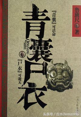 痞子术士5200，春天这条连衣裙真的很显瘦！（最经典的奇门遁甲玄学神作小说）