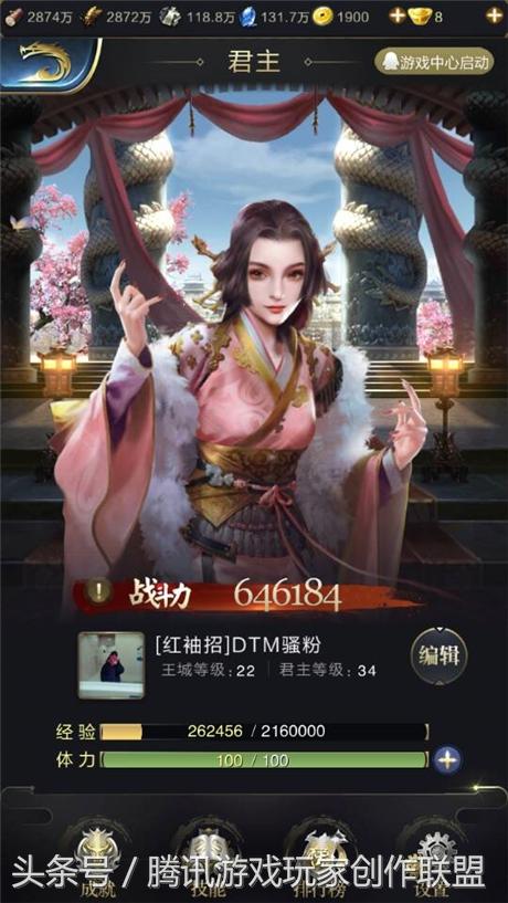 骚粉什么意思，骚的意思是什（人物传——手Q41区-DTM骚粉）