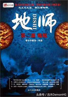痞子术士5200，春天这条连衣裙真的很显瘦！（最经典的奇门遁甲玄学神作小说）