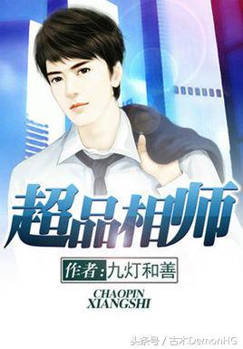 痞子术士5200，春天这条连衣裙真的很显瘦！（最经典的奇门遁甲玄学神作小说）