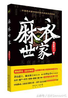 痞子术士5200，春天这条连衣裙真的很显瘦！（最经典的奇门遁甲玄学神作小说）