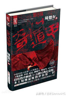 痞子术士5200，春天这条连衣裙真的很显瘦！（最经典的奇门遁甲玄学神作小说）