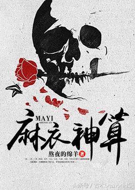 痞子术士5200，春天这条连衣裙真的很显瘦！（最经典的奇门遁甲玄学神作小说）