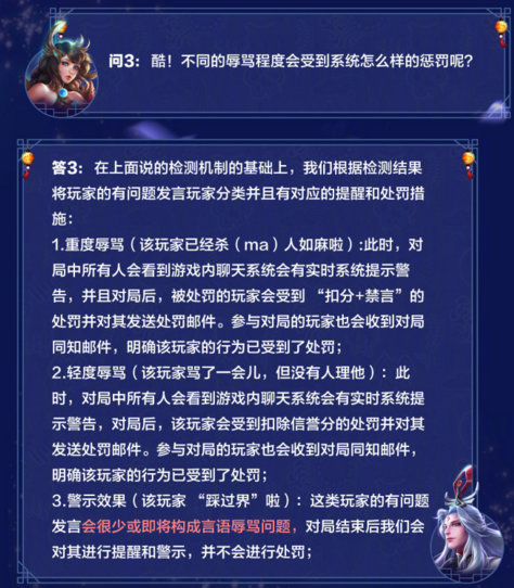 王者荣耀禁言了怎么解开，王者荣耀被禁言怎么办（言语辱骂将被大力查处）