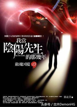 痞子术士5200，春天这条连衣裙真的很显瘦！（最经典的奇门遁甲玄学神作小说）
