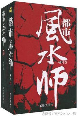 痞子术士5200，春天这条连衣裙真的很显瘦！（最经典的奇门遁甲玄学神作小说）